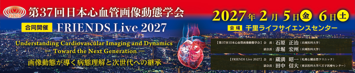 画像動態が導く病態理解と次世代への継承